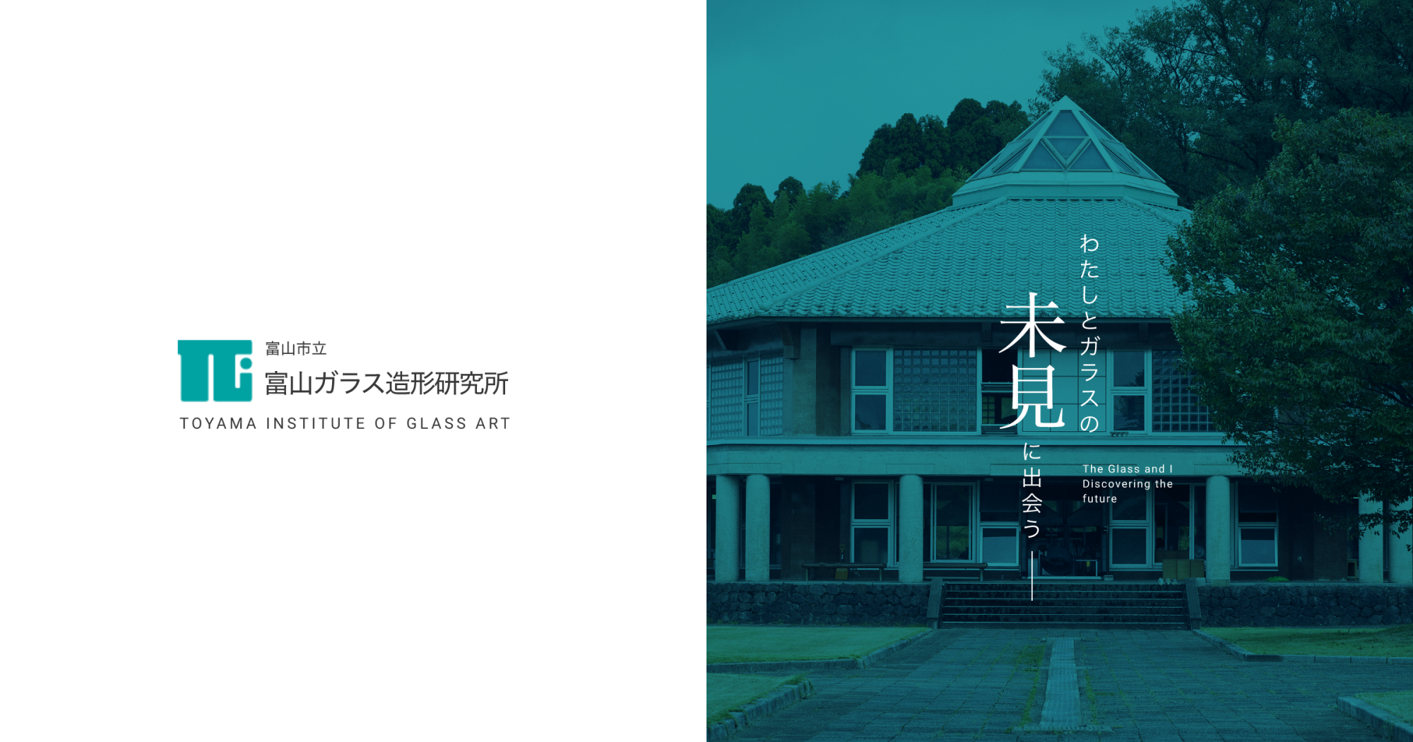 安藤 里実｜ギャラリー｜富山ガラス造形研究所